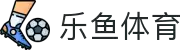 乐鱼体育 - 官方网站首页体验入口 - LEYU SPORTS